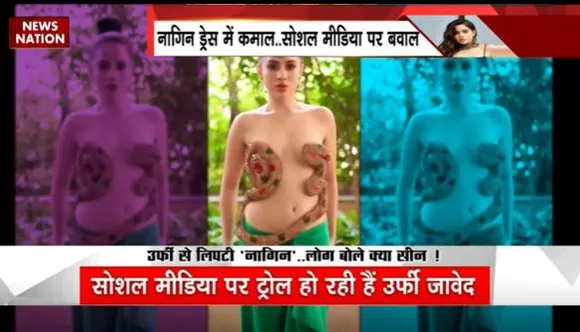 Urfi Javed : नागिन ड्रेस पहन कर इवेंट पर पहुंची उर्फी जावेद