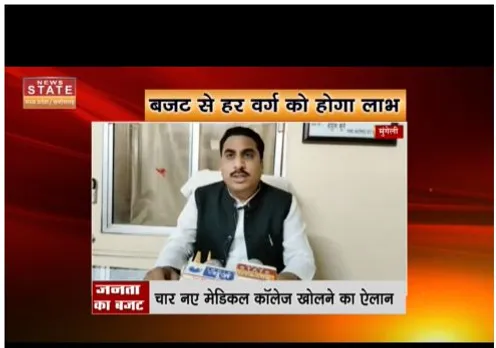 CG Budget : सरकार ने ऐलान किए चार मेडिकल कॉलेज और बेरोजगारी भत्ता