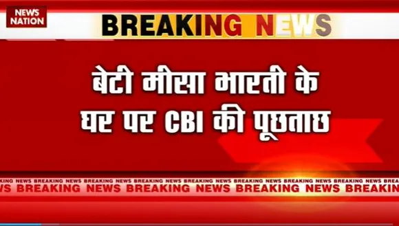 Delhi Breaking : Delhi में लालू यादव से CBI की पूछताछ जारी