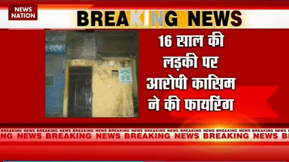 Delhi Breaking : Delhi में मुस्लिम युवक ने नाबालिग को मारी गोली