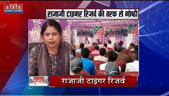 Uttarakhand News : Haridwar में जंगल की आग प्रशासन के लिए चुनौती