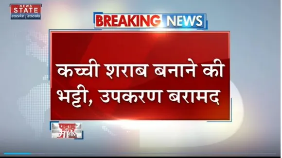 Uttarakhand News : Laksar पुलिस ने अवैध शराब माफियाओं के खिलाफ एक्शन