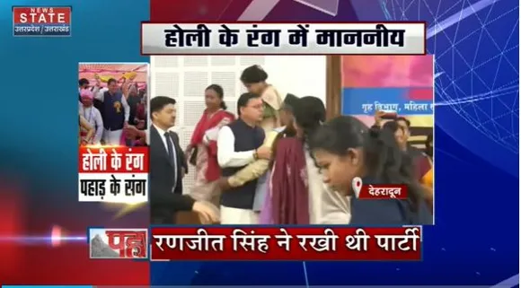 Uttarakhand News : Uttarakhand नेताओं की सियासी होली