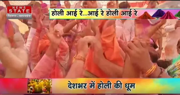JHARKHAND NEWS : प्रदेश भर के बड़े नेताओं ने अपने कार्यकर्ताओं के साथ मनाई होली