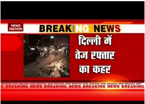 Delhi में एक बार फिर तेज रफ्तार का कहर देखने को मिला है