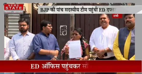 JHARKHAND NEWS : बीजेपी की पांच सदस्यीय टीम पहुंची ED दफ्तर