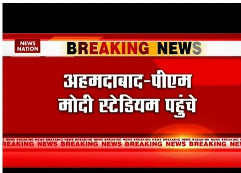 पीएम मोदी ऑस्ट्रेलियाई पीएम के साथ नरेंद्र मोदी स्टेडियम पहुंचे