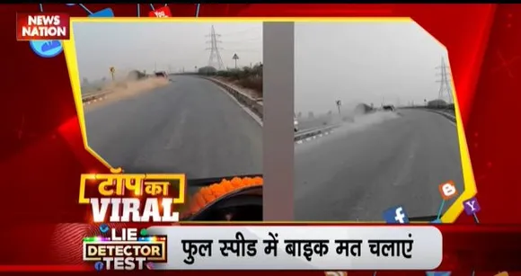TOP KA VIRAL : सोशल मीडिया पर TOP KA VIRAL