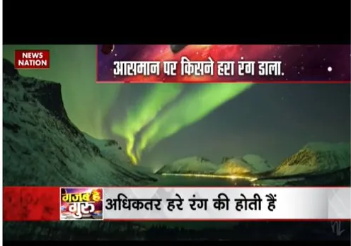 काले आसामान में ये हरा रंग कैसा, वीडियो वायरल