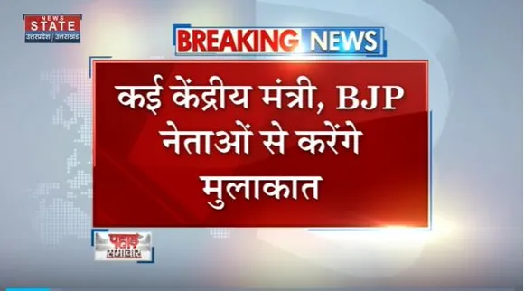 Uttarakhand News : Delhi दौरे पर CM पुष्कर सिंह धामी