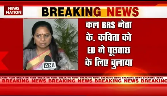 Delhi Breaking : Delhi आबकारी घोटाले की जांच Telangana पहुंची