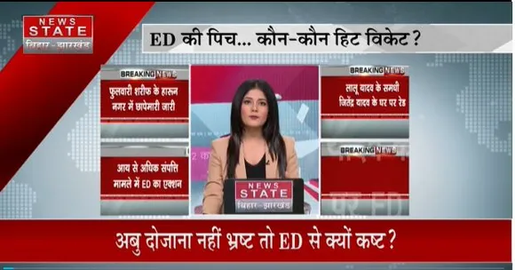 BIHAR NEWS : आय से अधिक संपत्ति मामले में लालू के करीबिओं पर ED का एक्शन