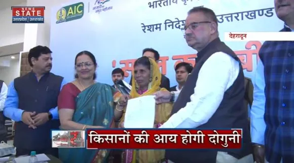 Uttarakhand News : Dehradun में रेशम कीट बीमा का शुभारंभ