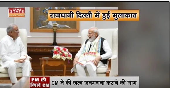 Chhattisgarh News : दिल्ली में प्रधानमंत्री मोदी से मिले सीएम बघेल