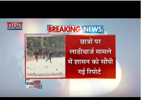 Dehradun :  छात्रों पर लाठी चार्ज मामले पर कमिश्नर ने रिपोर्ट सौंप दी है