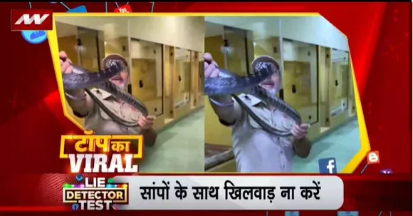 TOP KA VIRAL : सोशल मीडिया पर TOP KA VIRAL