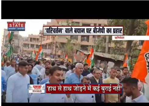 Uttarakhand : बीजेपी ने हरीश रावत के बयान पर किया पलटवार