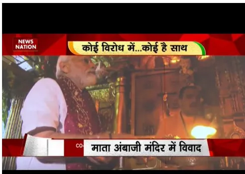 मां अम्बा देवी के प्रसाद पर विवाद क्या है