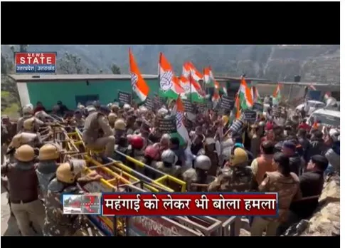 Uttarakhand: कांग्रेस ने बीजेपी सरकार के खिलाफ किया प्रदर्शन
