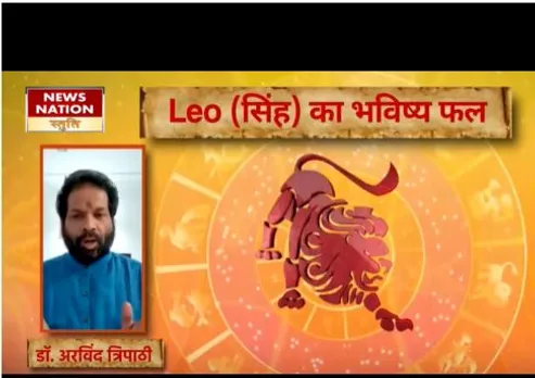Leo daily horoscope: सिंह राशि - 15 मार्च 2023 का राशिफल, जानिये क्या लिखा है आपके भाग्य में
