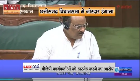 Chhattisgarh News : Chhattisgarh विधानसभा में जोरदार हंगामा