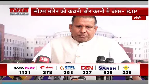 Jharkhand News : BJP विधायक बिरंची नारायण ने Jharkhand के नियोजन नीति पर सवाल उठाए