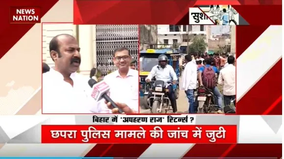 Bihar Breaking : Bihar के Chhapra में RJD नेता का अपहरण