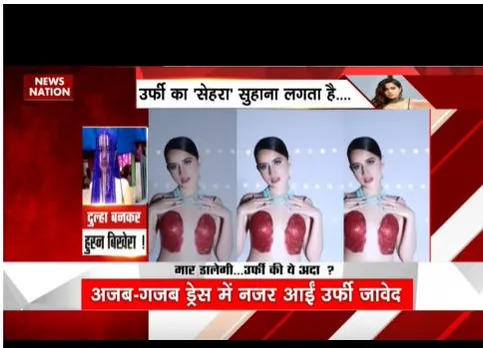 उर्फी जावेद ने एक बार फिर अपने अजीब ड्रेस से लोगों को चौंकाया