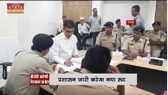 Chandigarh News : रायपुर में विधानसभा सत्र को लेकर पुलिस प्रशासन ने की तैयारी