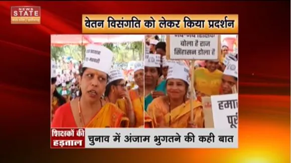 Chandigarh News : शिक्षकों की प्रदेश सरकार से वेतन विसंगति दूर करने की मांग