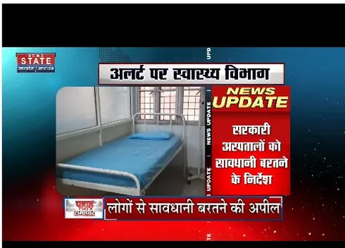 H3N2 वायरस की वजह से स्वास्थ्य विभाग अलर्ट पर, सावधानी बरतने का आदेश