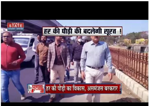 Haridwar : अब काशी की तरह हर की पौड़ी में भी बनेगा भव्य कॉरिडोर