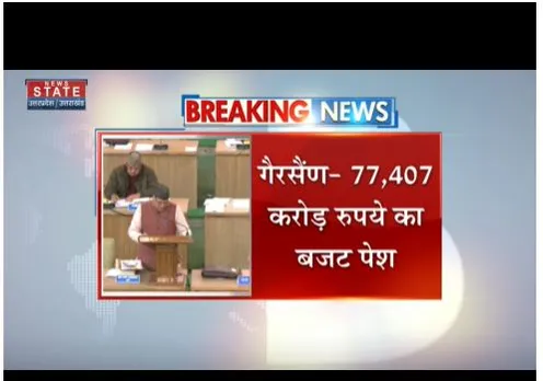 Uttarakhand : धामी सरकार ने 77,407 करोड़ रुपये का बजट पेश किया