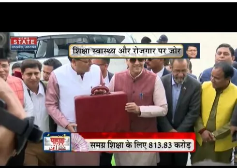 धामी सरकार ने बजट में शिक्षा और स्वास्थ्य पर दिया जोर