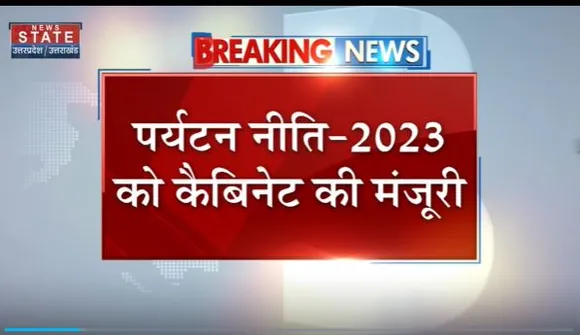 Uttarakhand News : गैरसैंण में हुई धामी कैबिनेट की बैठक