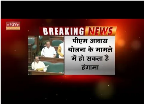 CG: विधानसभा में आज भी हंगामेदार रहने के आसार है