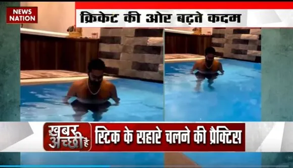 Rishabh Pant : क्रिकेटर ऋषभ पंत ने सोशल मीडिया पर शेयर की अपने रिकवर होने की वीडियो