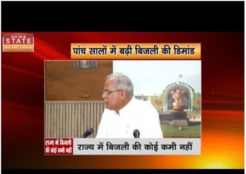 Raipur : राज्य में बिजली की कोई कमी नहीं हैं, पांच साल में बढ़ी मांग