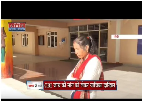 ANKITA BHANDARI : केस की सीबीआई से जांच के लिए सुप्रीम कोर्ट में पीआईएल