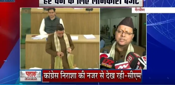 Uttarakhand News : यह बजट सभी वर्ग को ध्यान में रख कर तैयार किया गया है - सीएम धामी