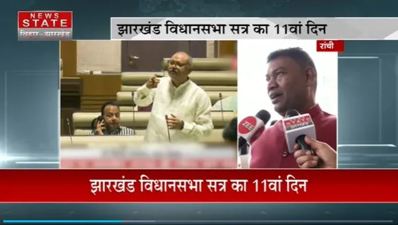 Jharkhand News : Jharkhand विधानसभा में नियोजन नीति पर जारी है घमासान