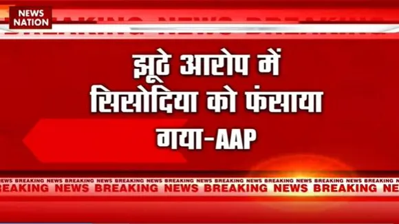 Manish Sisodia Arrest : मनीष सिसोदिया को 5 दिन की ED रिमांड