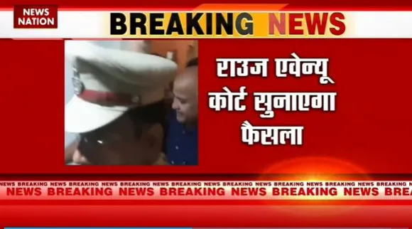 Manish Sisodia Arrest : थोड़ी देर में मनीष सिसोदिया पर फैसला