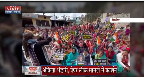 Uttarakhand News : गैरसैंण में महिला कांग्रेस कार्यकर्ताओं ने सरकार को घेरा