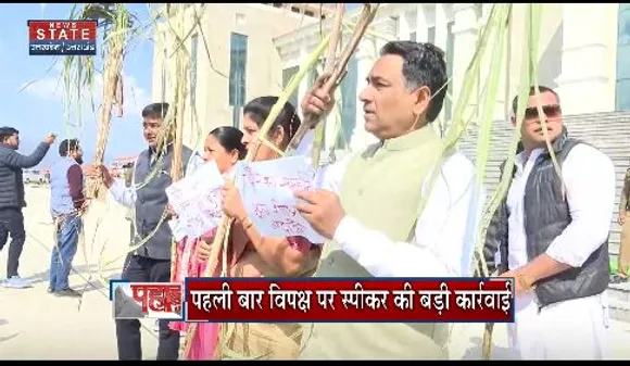 Uttarakhand News : पहली बार विपक्ष पर स्पीकर की बड़ी कार्रवाई