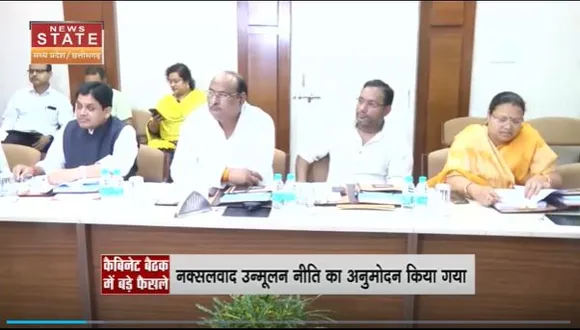 Chhattisgarh News : Raipur में हुई भूपेश कैबिनेट की अहम बैठक
