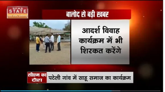 Chhattisgarh News : आज Balod दौरे पर रहेंगे CM भूपेश बघेल