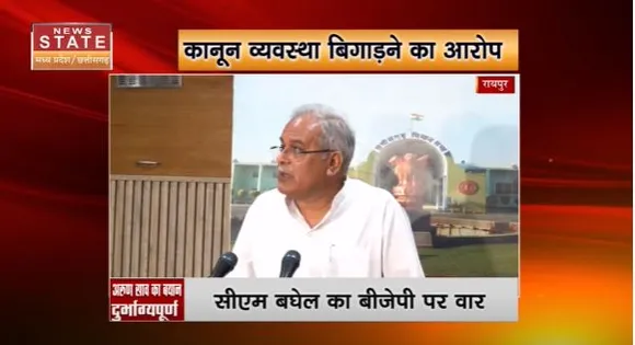 Chhattisgarh News : अरुण साव के जलियावाला बाग वाले बयान पर CM भूपेश बघेल का जवाब