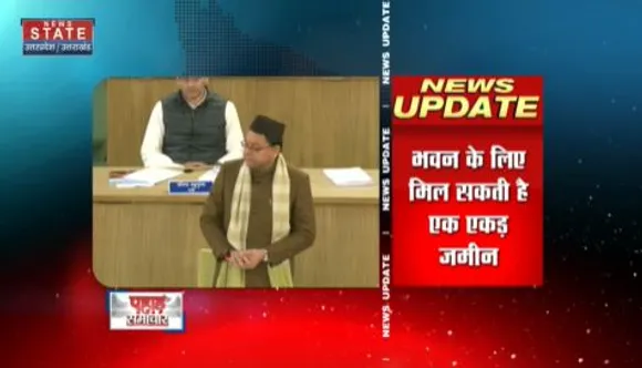 Uttarakhand News : राम नगरी अयोध्या में बनेगा उत्तराखंड भवन