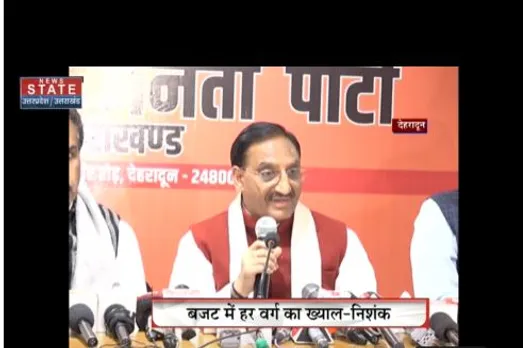 Budget : पूर्व सीएम निशंक ने कहा कि बजट में हर वर्ग का ख्याल रखा गया